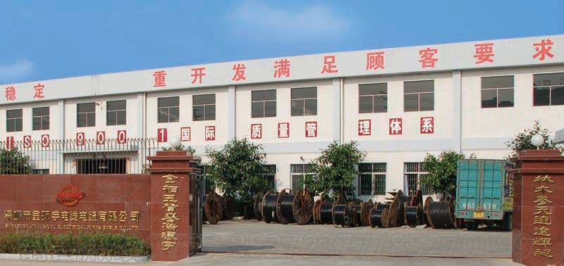 <a href='http://www.villagransasso.com/' target='_blank'><u>金環(huán)宇電線電纜</u></a>工廠