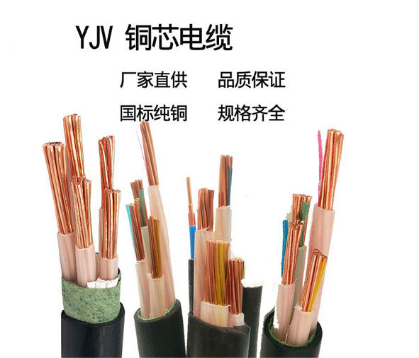 <a href='http://www.villagransasso.com/yjvdianlan/' target='_blank'><u>YJV電纜</u></a>